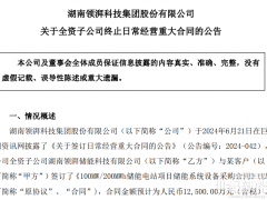 项目停摆、设备降价,1.25亿储能大单“告吹”!