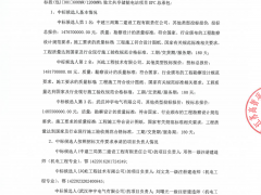 1.231元/Wh预中标，河南0.6GW/1.2GWh储能项目EPC候选人公示