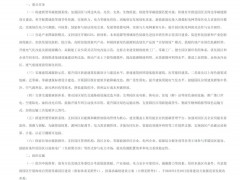 绿电直连供应比例≥50%！海南自贸港零碳园区建设方案发布！