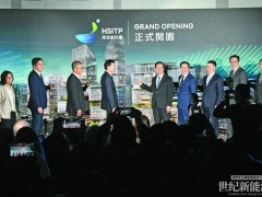 香港行政长官李家超会见王鹏程等企业代表，共贺河套港深创科园开园