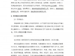 招标 | 单机12MW！申能576MW海上风电项目招标