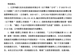 退市倒计时！光伏老兵难逃“生死劫”