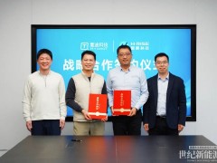 强强联合！氢晨科技与氢途科技签署战略合作协议