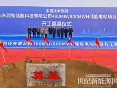 中国技术集团400MW/800MWH储能电站落地山东德州