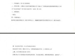 中标 | 2.49元/W,新疆300MW光伏治沙EPC中标候选人公示