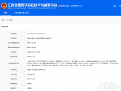 总投资约5.28亿！江西一光储项目备案完成