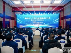 37个项目、总投超83亿！重庆国资国企发力氢能全产业链 联和氢能协同助力共建氢能生态