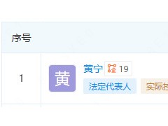 11.5万元！一氢能公司因拖欠工资被仲裁