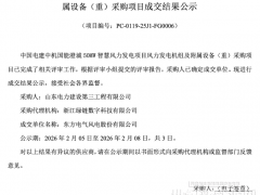 东方风电中标50MW智慧风电项目