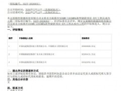 0.91元/Wh,中电建领衔入围太原500MW/1GWh储能项目EPC!