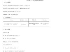 3768.5万！30辆氢能环卫车中标公示！
