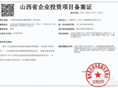 200MW！陕西源网荷储光伏项目完成备案