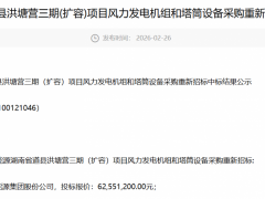 6255万元！明阳智能中标三峡26.64MW风电项目