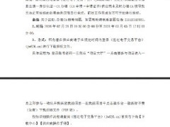 招标 | 56套电解槽!俊瑞氢能年产1.44万吨制氢项目启动招标