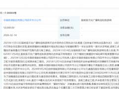 私装光伏!中国铁塔子公司被罚
