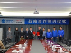 科林电气携手智慧互通，共拓全球新能源市场