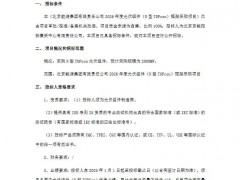 京能4GW N型光伏组件（TOPcon+BC）框采招标