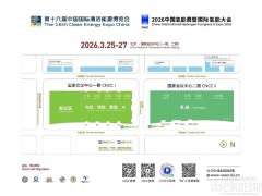 提前探馆！CIHC2026中国氢能展最新剧透来啦！