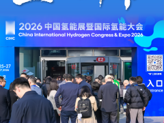 开幕 | CIHC 2026中国氢能展盛大开幕,全球氢能进入“中国时间”