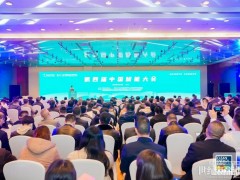 CEEC ES | 锚定新型储能市场化发展元年谋新篇,第四届中国储能大会在京召开