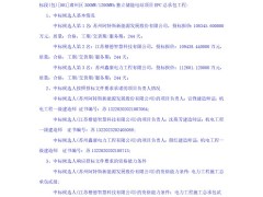 0.9029~0.9383元/Wh！甘肃300MW/1.2GWh独立储能EPC中标候选人公示