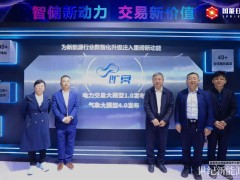 国能日新旷冥AI智能体系气象大模型、交易大模型双发布,开启新能源资产高经济性利用新时代