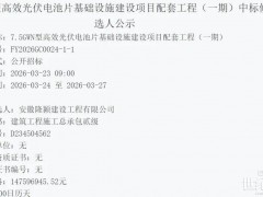 7.5GW！安徽一高效光伏电池片项目落地