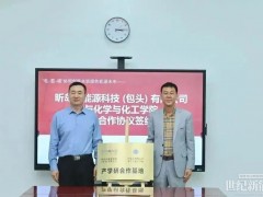 投资32亿！年产20万吨绿电制氢制绿色甲醇项目签约