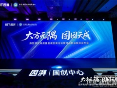 大方无隅 固因天成｜因湃电池联合国创中心行业首发587Ah半固态储能大电芯，重塑储能安全边界