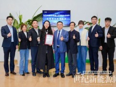 行业首证！普兆PEBS-H/L-175微型断路器荣获TÜV莱茵CB证书