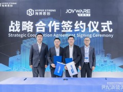 海博思创携手中威电子  共促储能从“建得多”迈向“管得好”