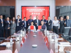 东北首个绿氢掺混天然气项目签约