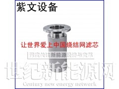 多层烧结网滤芯图1