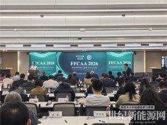 夯实全球碳信任基座 推动生态价值跨境流转 ——首届森林碳汇监测与认证论坛在武汉举行