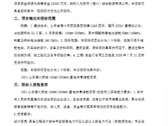 100MW/200MWh!山东德州氢电共享储能项目EPC招标