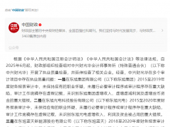 联合出手！证监会、财政部做出2.52亿重罚