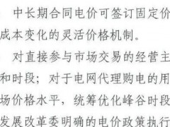 又一省正式明确，取消分时电价！