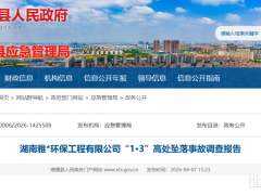 1人死亡,四层转包全被查!一起风电坠亡事故调查报告公布