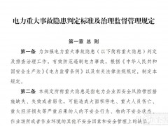 41号令7月1日施行｜国能日新合规解决方案，助力新能源与储能顺利达标