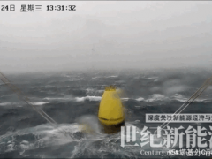 “明阳天成号”圆满完成全功率全周期技术验证 深远海漂浮式风电技术迈入商业化新阶段