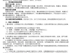 制氢46000Nm3/h，中广核绿色甲醇项目设计招标！