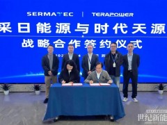 时代天源与采日能源达成战略合作，共筑交直流一体化储能新生态！