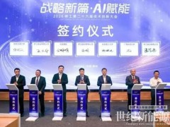 深安锂能与柳工签署合作协议，共推工程机械固态电池系统关键技术研发与产业化