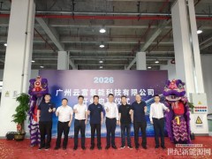 项目投资5亿元！国富联手云韬成立合资公司