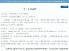 16万Nm³/h！总投资20亿元风电制氢项目获批！