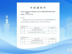 实力领跑！智光储能斩获中石油2026年储能集采两大标包第一