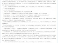 1.9GW塔筒采购招标