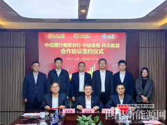 产融携手 共筑储能新生态 | 林洋能源与中信金租、中信银行南京分行达成战略合作
