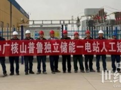 海得构网型PCS通过新疆电科院最严苛测试