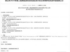 云南507.75MW风、光项目竞配：三峡、华能、国家电投、云南能源集团中选